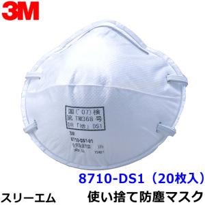 3M マスク 9105J-DS2 レギュラーサイズ (20枚入) Vフレックス VFlex