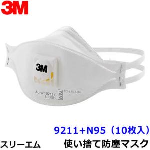 3M マスク 8805-DS2 (10枚入) 使い捨て式防塵マスク スリーエム正規品
