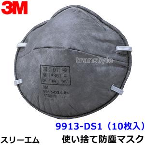 重松 防塵マスク用フィルター X3 (1個) シゲマツ 作業 工事 医療用
