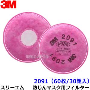 3M 防塵マスク用 フィルター 2097 (2枚 1組) ×6セット (6000 6500