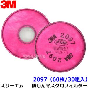 3M 防塵マスク用 フィルター 2097 (2枚 1組) ×6セット (6000 6500