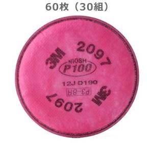 3M スリーエム 防塵マスク用フィルター 2097 (6000/2097-RL3用) (30組) 粉...