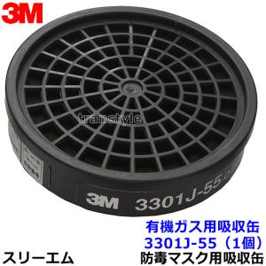 3M 酸性ガス用吸収缶 3302J (10個) (3000/HF-50/1200シリーズ用) 防毒
