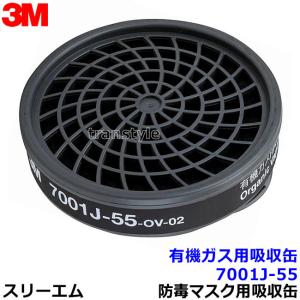 重松 シゲマツ 有機ガス用吸収缶 XPL3+/OV 防じん機能フィルター付 (1