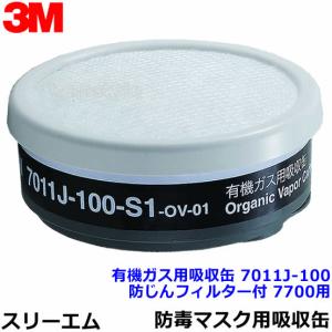 興研 有機ガス 粉じん用吸収缶 RDG-5型 (1個) 防じん防毒併用タイプ