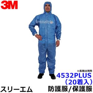 3M 塗装用防護服 スリーエム 50425 (10着入) リユーザブル 塗料 防塵服