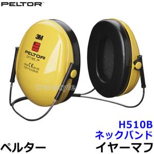 3M イヤーマフ H520A ペルター 正規品 3M PELTOR ヘッドバンド (遮音値