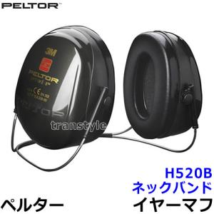 イヤーマフ H520B ペルター 正規品 3M PELTOR ネックバンド (遮音値NRR25dB) 防音 騒音 耳栓 聴覚過敏 自閉症
