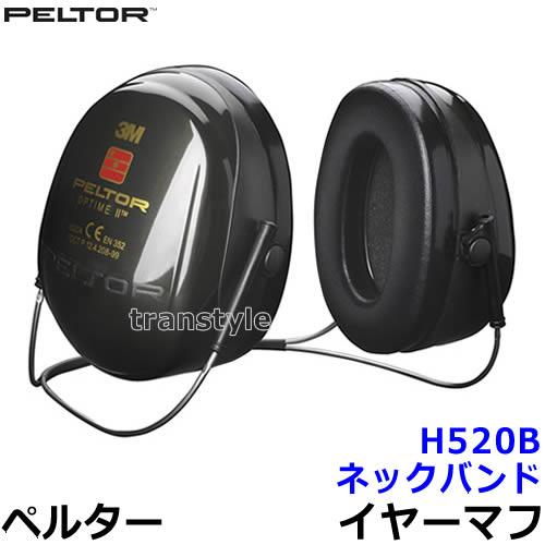 イヤーマフ H520B ペルター 正規品 3M PELTOR ネックバンド (遮音値NRR25dB)...