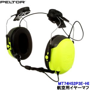 ライトスピード　ヘッドセット　ヘリコプター用 一般航空用ヘッドセット - PH-100 - RayTalk Communications Ltd