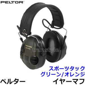 イヤーマフ スポーツタック 正規品 MT16H210F-478 グリーンオレンジ ペルター 3M PELTOR (遮音値NRR21dB) 防音 騒音 遮音 耳栓 聴覚過敏 自閉症 送料無料｜trans-style