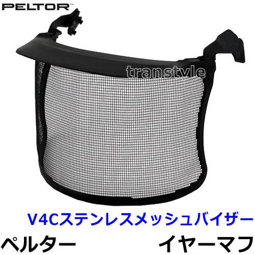 イヤーマフ用 V4Cステンレスメッシュバイザー ペルター 正規品 3M PELTOR 防音 騒音 遮...