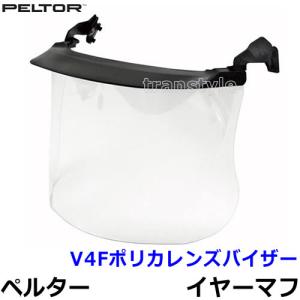 イヤーマフ用 V4Fポリカレンズバイザー ペルター 正規品