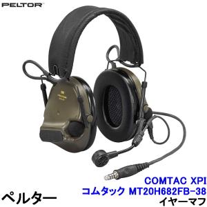 イヤーマフ コムタック MT20H682FB-38 ペルター 正規品 3M PELTOR (遮音値NRR21B)警察 自衛隊 米軍 防音 遮音 飛行機 軍事 耐衝撃音｜trans-style