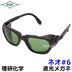 SK11 溶接用メガネ 溶接グラス 遮光度3 SWG-13#3.0 ガス溶接 遮光