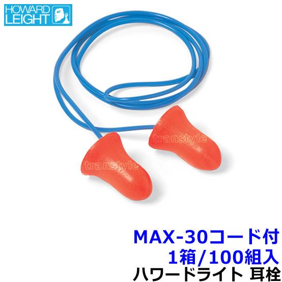 耳栓 MAX-30 ひも付き (1箱 100組) (遮音値33dB) 睡眠 遮音 騒音 防音 耳せん...