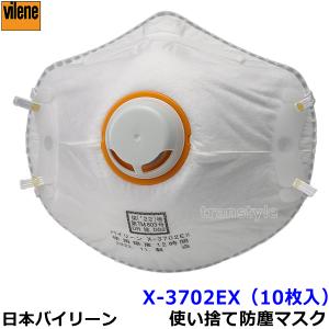 興研 ハイラック355型 10枚入（1箱）排気弁付き DS2 使用限度時間15