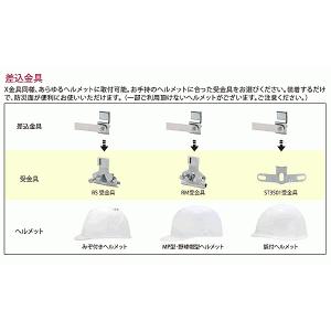 防災面 保護面 RS受金具 (ミゾ付ヘルメット...の詳細画像3
