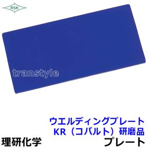 溶接面 防災面 ウエルディングプレート KR (コバルト) 研磨品 ガラスEN規格品 濃度4 保護面 防熱面｜trans-style