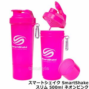 プロテインシェイカー スマートシェイク スリム SmartShakeSlim 500ml ネオンピンク プロテイン容器 シェーカー ドリンクボトル 筋トレ｜trans-style