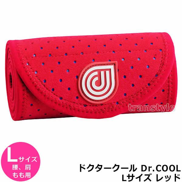 アイシング機能付きコンプレッションサポーター Dr.COOL ドクタークール レッド Lサイズ（腰、...