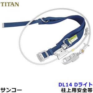 藤井電工 柱上用安全帯 WP-TD-27K キーロック用 尻当て 尻掛けベルト付