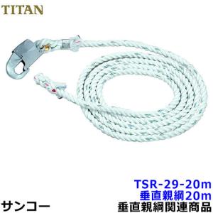 蛍光避難はしご サンコー BPC-8.5型 全長8.5m 対象3階 火災災害時 緊急