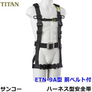 未使用】 タイタン TITAN ハーネス用ランヤード HL-MR : ワットマン