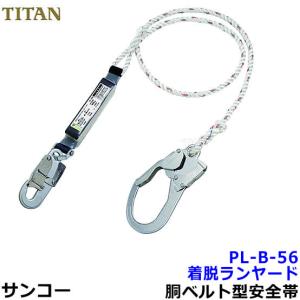 TOYO SAFETY（トーヨーセフティー） 新規格 胴ベルト型 安全帯 胴