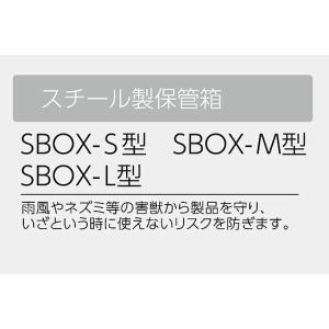 サンコー 避難はしご用保管箱 SBOX-S 小...の詳細画像1