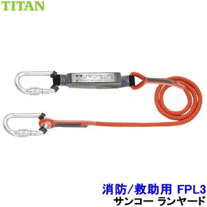 サンコー タイタン 救助用昇降担架ヘルパー8