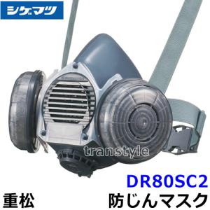 シゲマツ 電動ファン付マスク用バッテリー用充電器 CH-L2H-1-AA
