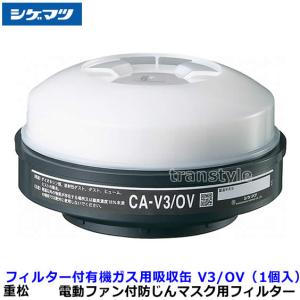 シゲマツ 重松 防じんマスク 取替え式防塵マスク DR165N3-RL3 Mサイズ