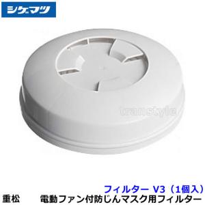 シゲマツ 電動ファン付マスク用フード Sy11F/Sy11用カバー HD-EDS (10