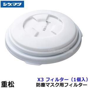 調整可能な重松製作所ガスマスク黒/白　サイズМ　フィルター2個お付けします。 TW08SF2｜株式会社 重松製作所