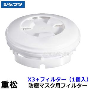 シゲマツ 電動ファン付マスク用バッテリー用充電器 CH-L2H-1-AA (04182