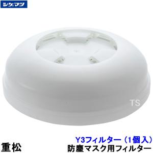 シゲマツ 電動ファン付マスク用フード Sy11F/Sy11用カバー HD-EDS (10