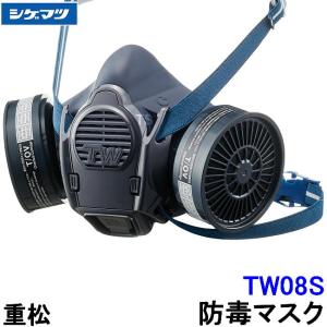 重松 シゲマツ 吸収缶用外付けフィルター L3X (1個) ガスマスク