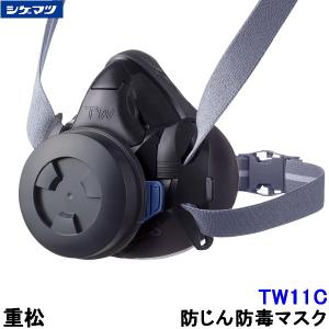 興研 防毒マスク R-5-08型 本体のみ (吸収缶別売) 国家検定合格 直結式