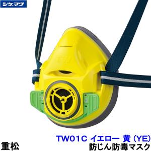 興研 防毒マスク用吸収缶取付フィルター アルファリング15型用 (KGC-15