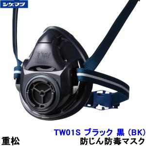 重松 防塵マスク用フィルター X3 (1個) シゲマツ 作業 工事 医療用