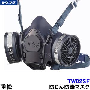 興研防じんマスク サカ式 1821H-02型 Amazon | 興研 防じんマスク サカヰ式 1821H-02型 133949