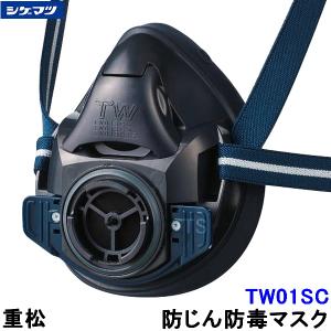 3M  ガスマスク一式 Lightweight Chin-Type Gas Mask | MSA Safety | Japan