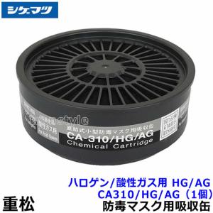 シゲマツ　Sy185 ガスマスク フィルター付き シゲマツ Sy185 ガスマスク フィルター付き Amazon.co.jp