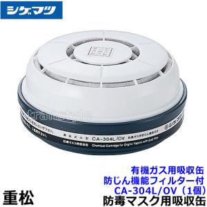 興研 有機ガス 粉じん用吸収缶 RDG-5型 (1個) 防じん防毒併用タイプ