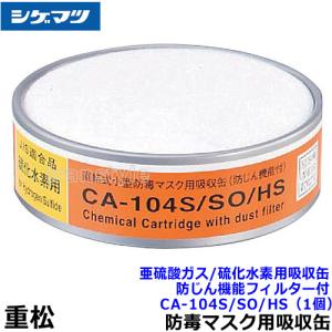 3M コンビネーション用吸収缶 7007J (60個) (7700用) (有機・ハロゲン
