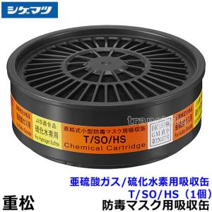 シゲマツU2W交換フィルター100個 Amazon.co.jp: 重松製作所(Shigematsu Seisakusyo) シゲマツ