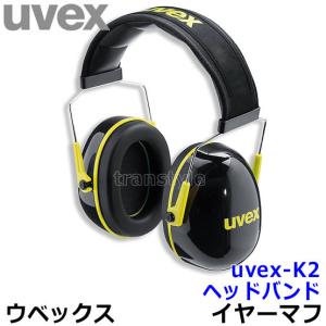 UVEX（ウベックス） 防音イヤーマフ uvex-K1 ヘッドバンド (SNR28