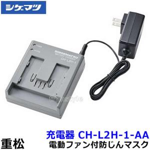 Sy185-H (M) 電動ファン付き防塵マスク 楽天市場】「重松」 Sy185-H Mサイズ 電動ファン付き呼吸用保護