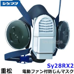 興研 防じんマスク 電動ファン付取替え式防塵マスク BL-700HA 電池